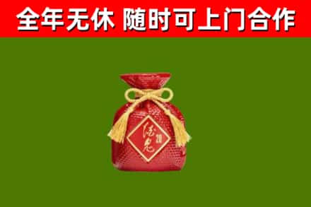 神农架烟酒回收酒鬼酒.jpg