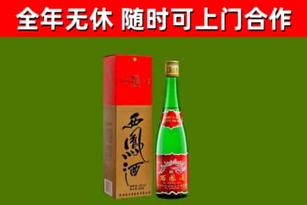 神农架烟酒回收西凤酒绿瓶.jpg